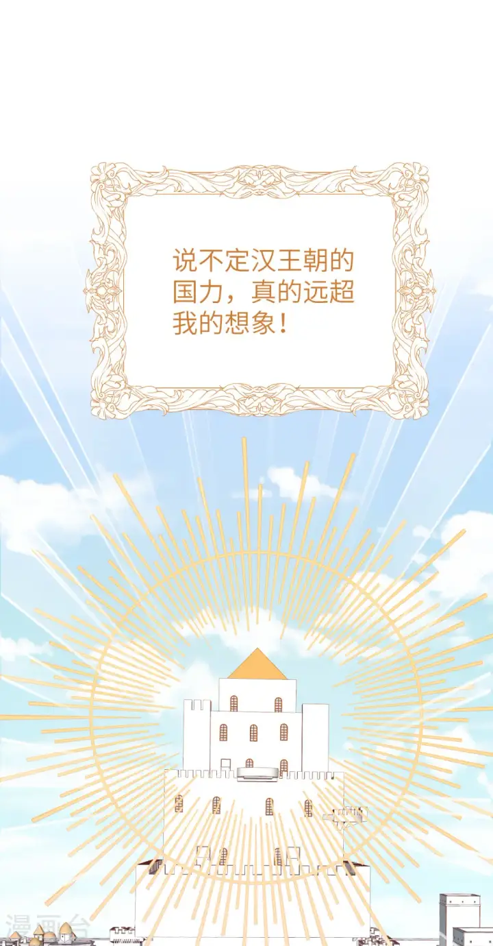 漫画《从今天开始当城主》第410话第57张图