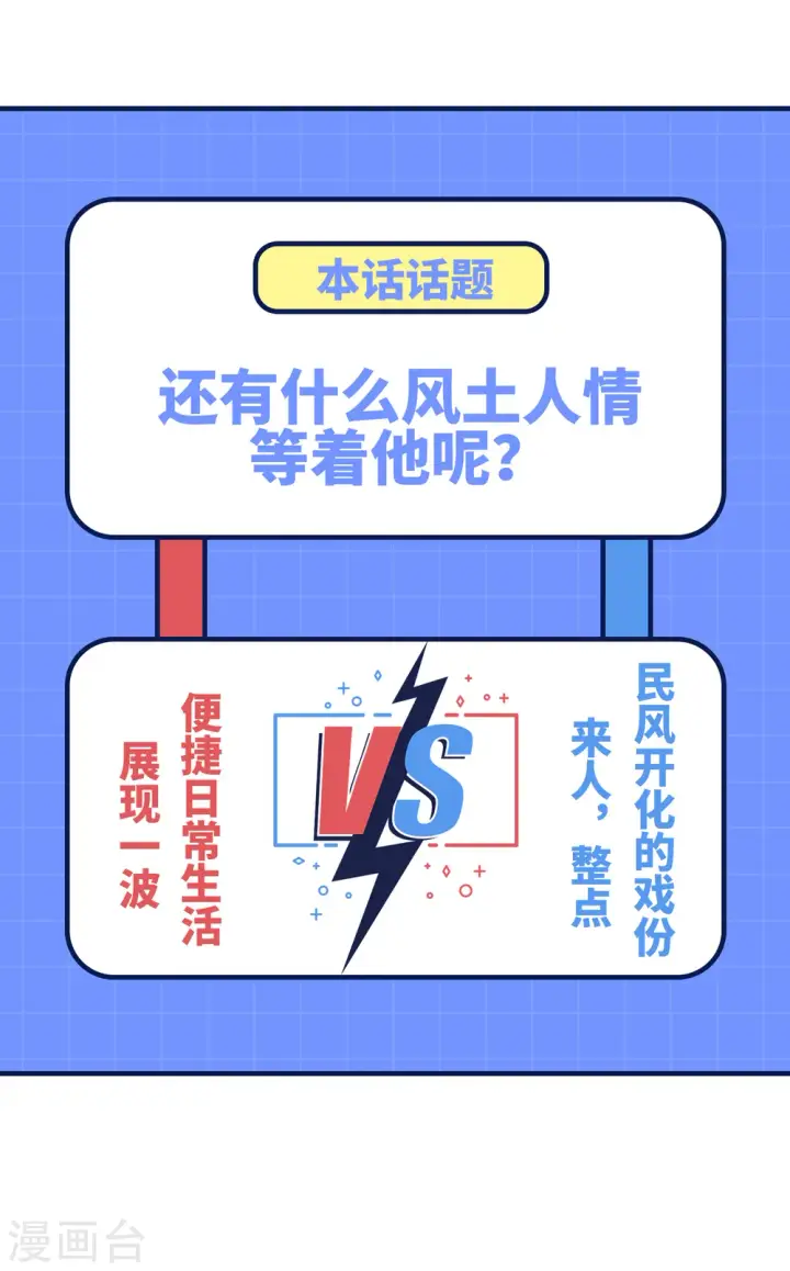 漫画《从今天开始当城主》第410话第59张图