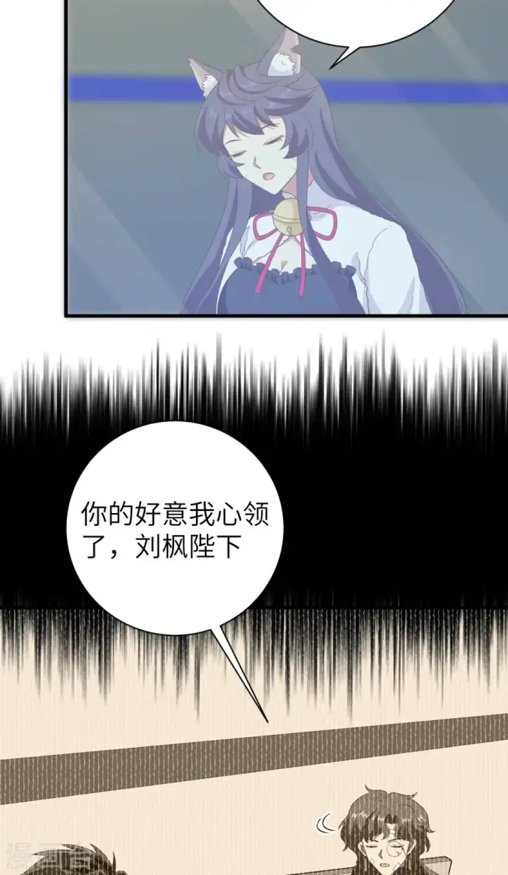漫画《从今天开始当城主》第410话第6张图