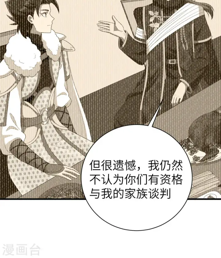 漫画《从今天开始当城主》第410话第7张图
