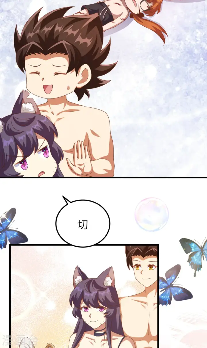 漫画《从今天开始当城主》第411话第33张图