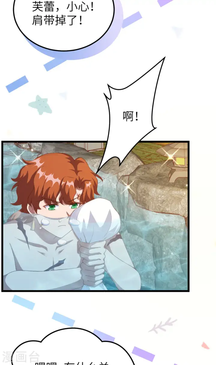 漫画《从今天开始当城主》第411话第48张图