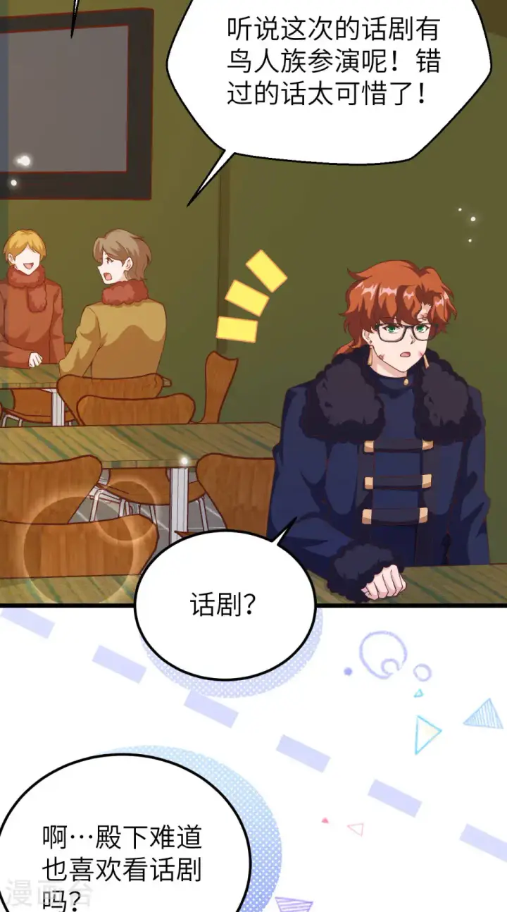 漫画《从今天开始当城主》第411话第5张图