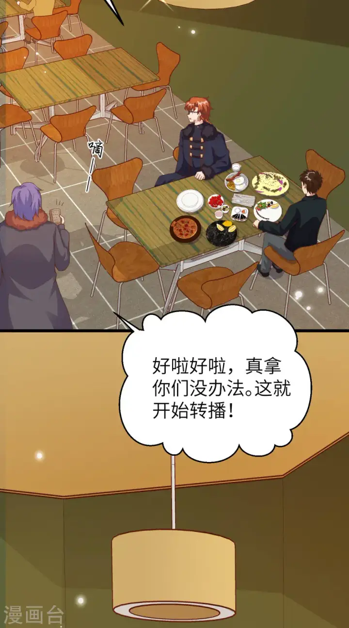 漫画《从今天开始当城主》第411话第7张图