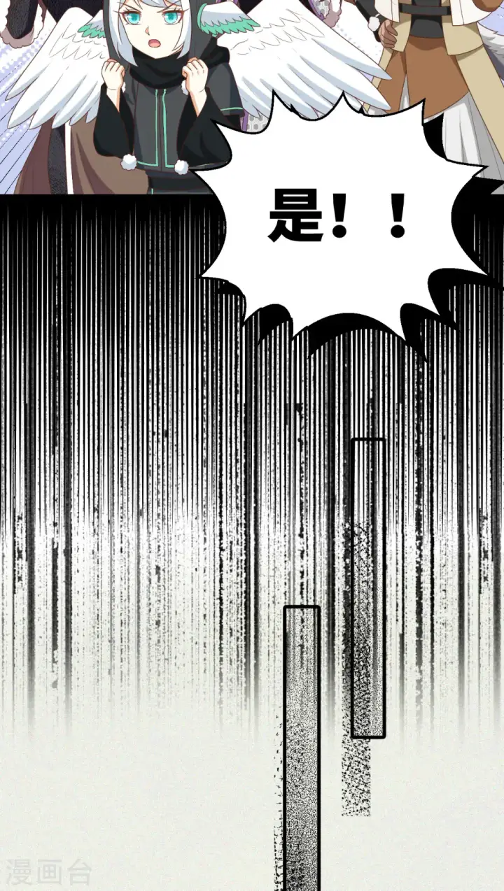 漫画《从今天开始当城主》第412话第39张图