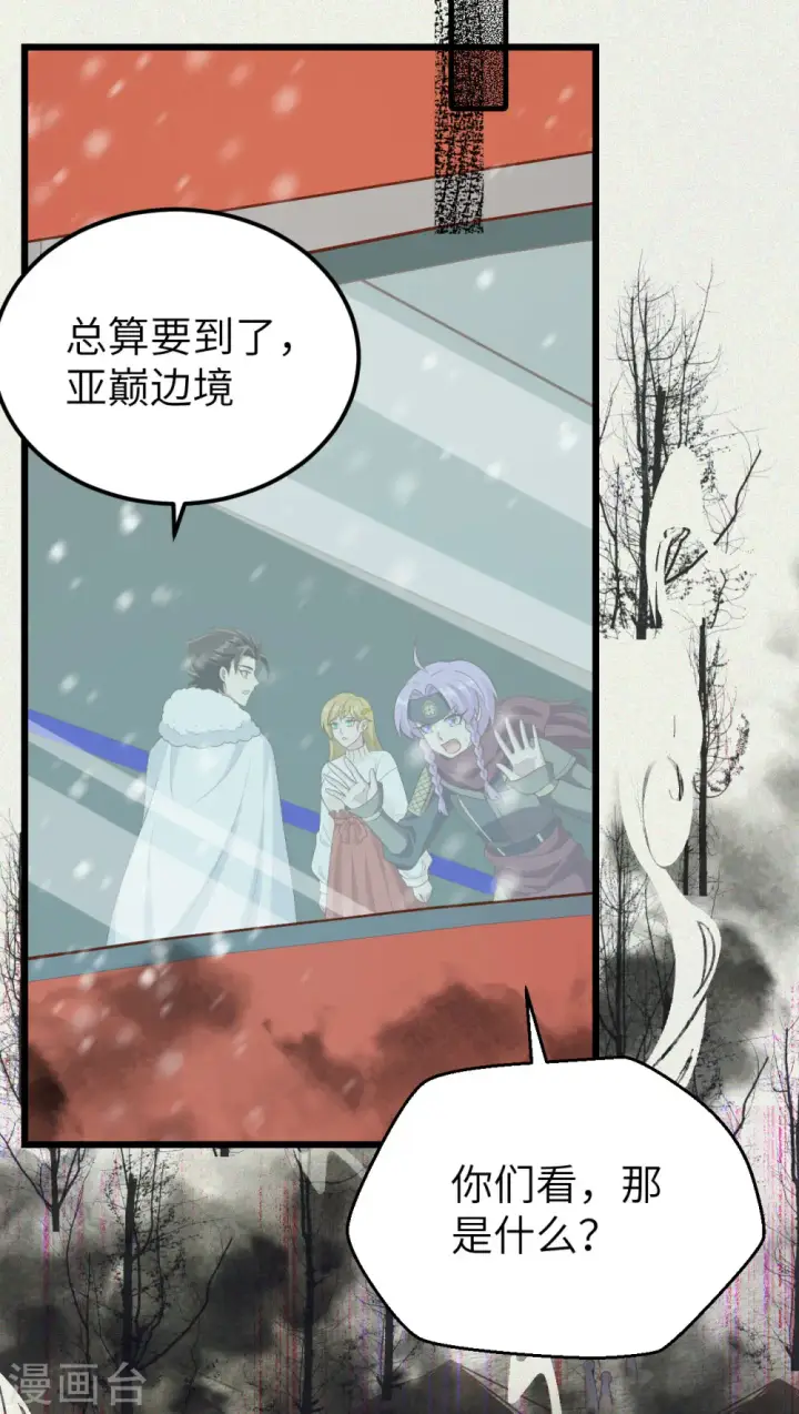 漫画《从今天开始当城主》第412话第40张图