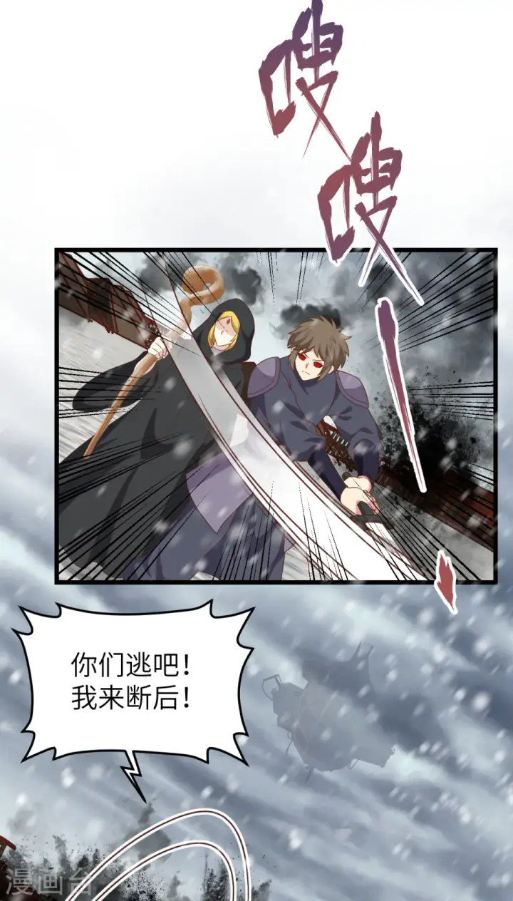 漫画《从今天开始当城主》第412话第46张图