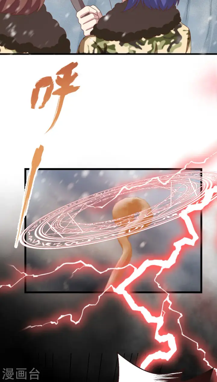 漫画《从今天开始当城主》第412话第48张图