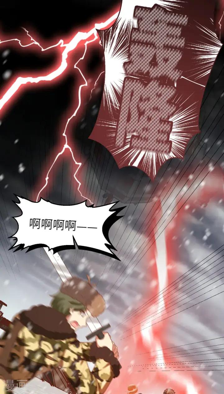 漫画《从今天开始当城主》第412话第49张图