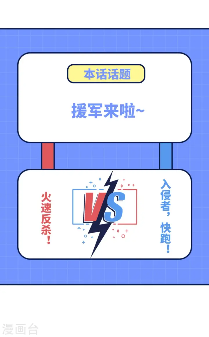 漫画《从今天开始当城主》第412话第55张图