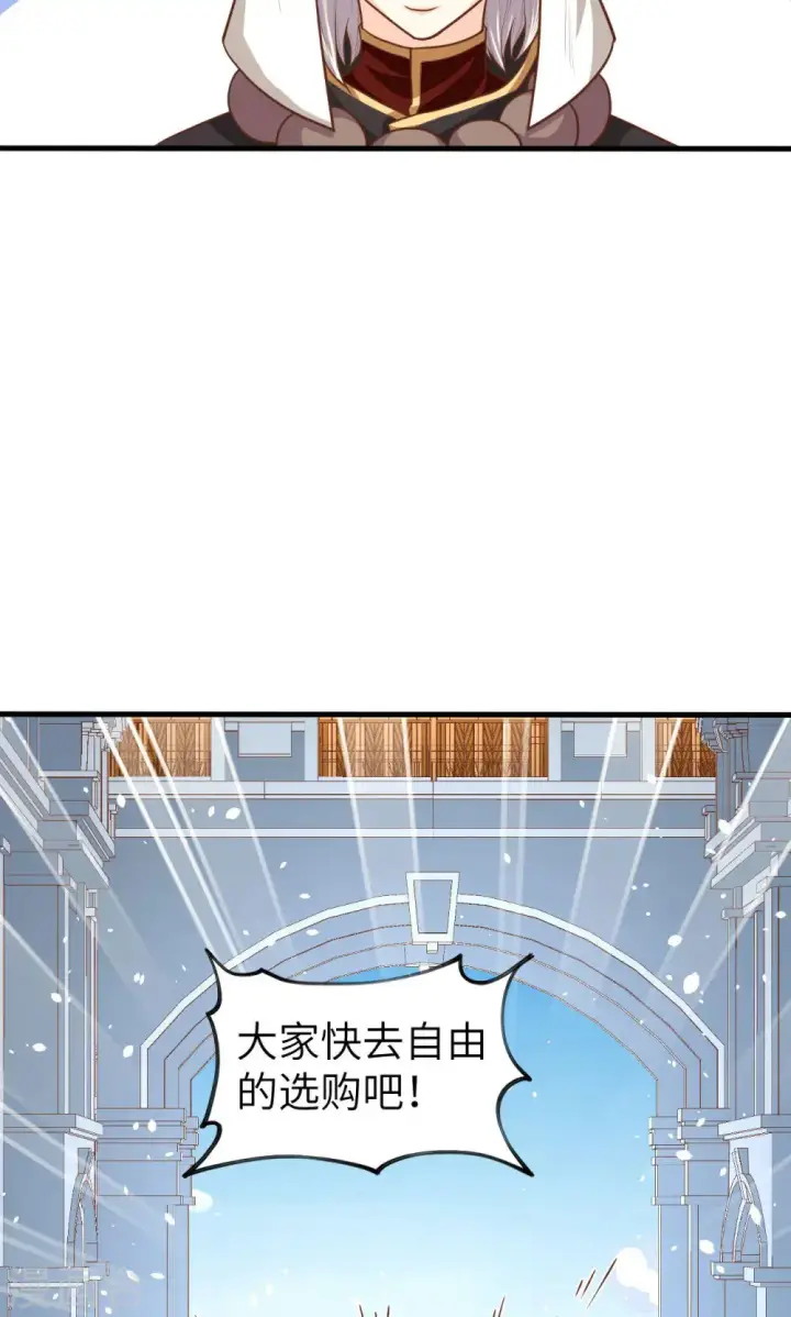 漫画《从今天开始当城主》第42话第11张图