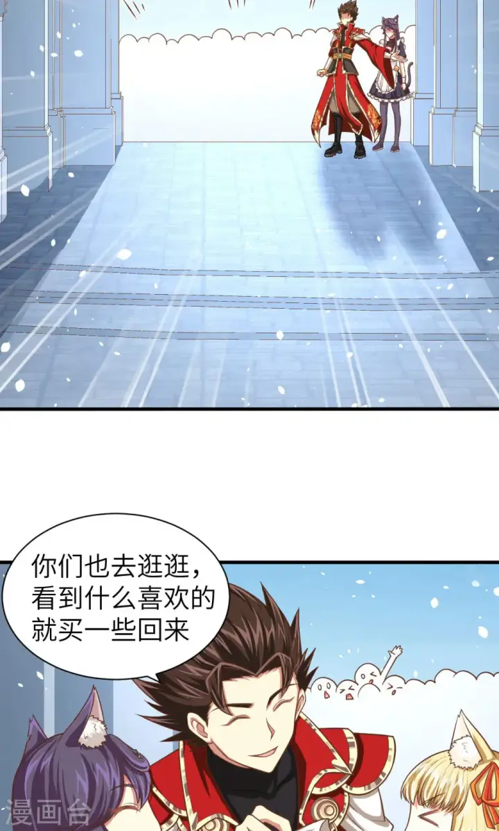 漫画《从今天开始当城主》第42话第12张图