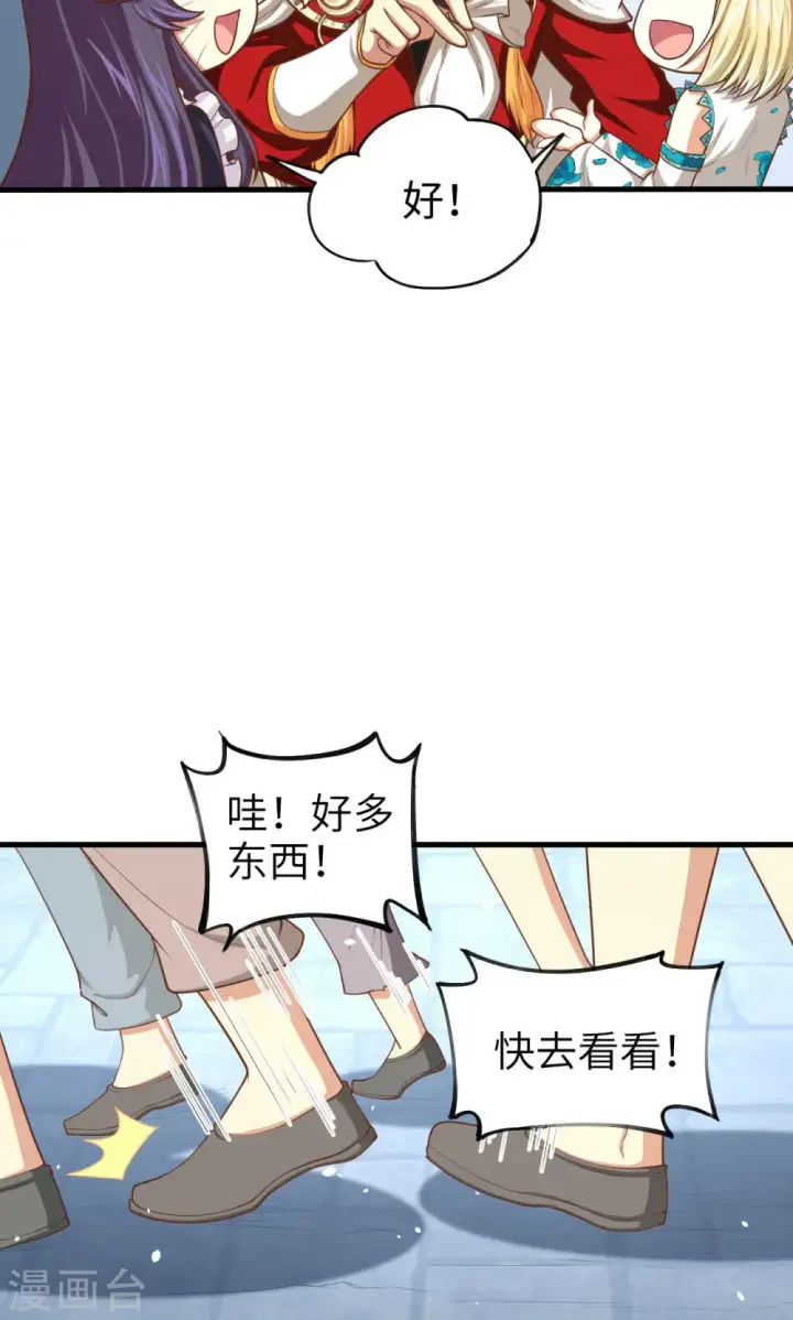 漫画《从今天开始当城主》第42话第13张图