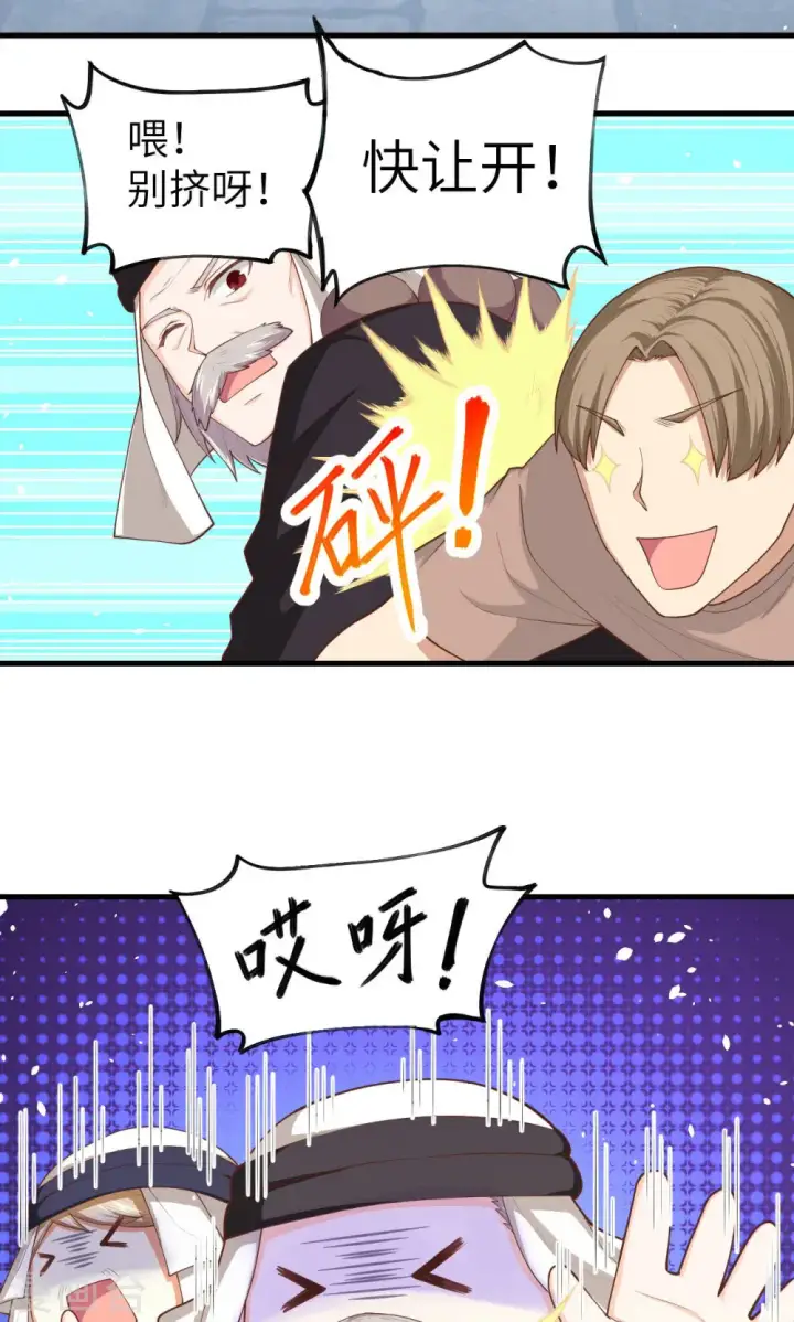漫画《从今天开始当城主》第42话第14张图