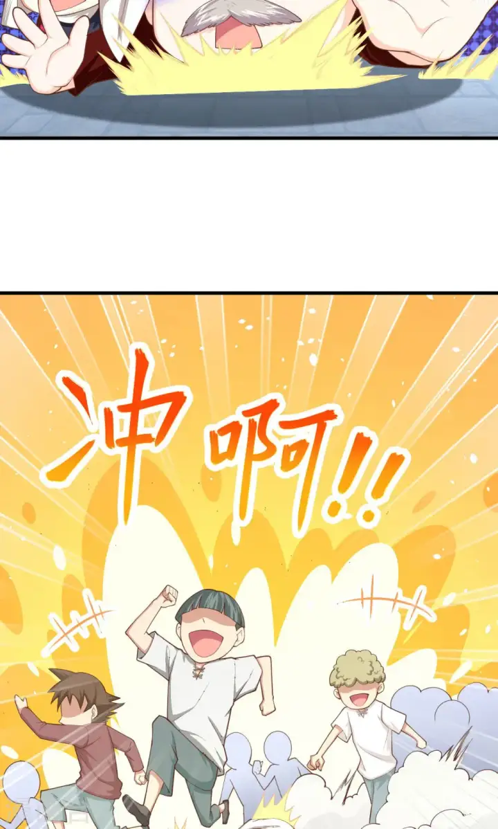 漫画《从今天开始当城主》第42话第15张图