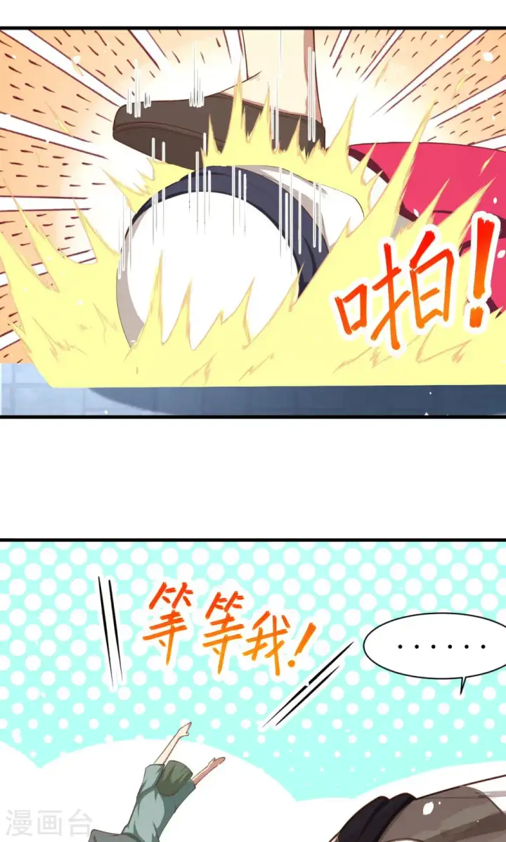 漫画《从今天开始当城主》第42话第18张图