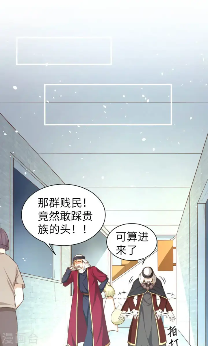 漫画《从今天开始当城主》第42话第20张图