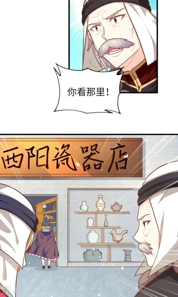 漫画《从今天开始当城主》第42话第27张图