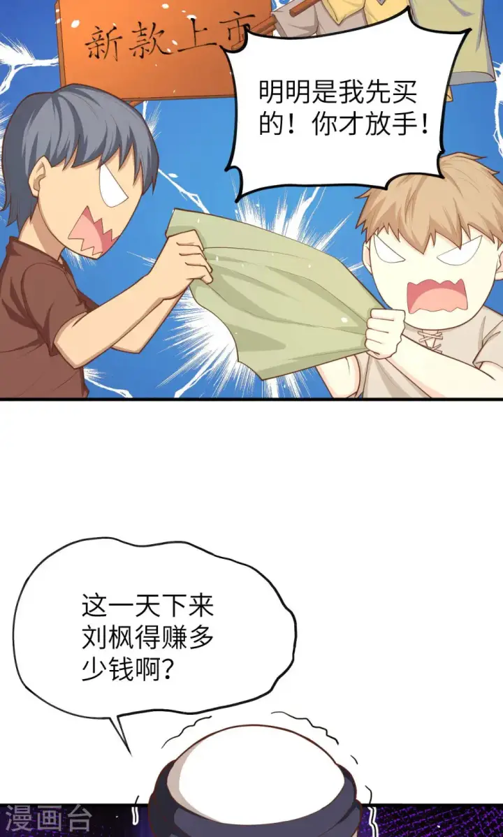 漫画《从今天开始当城主》第42话第36张图