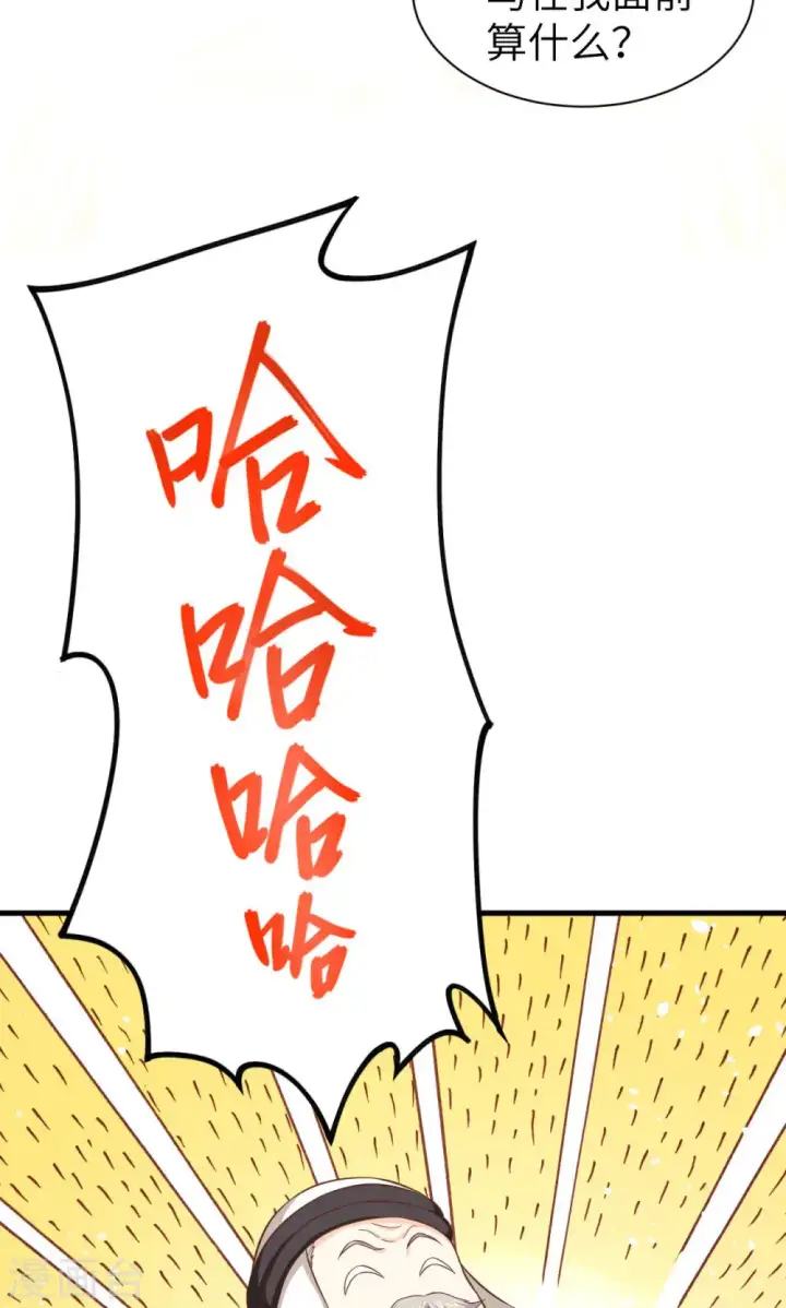 漫画《从今天开始当城主》第42话第39张图
