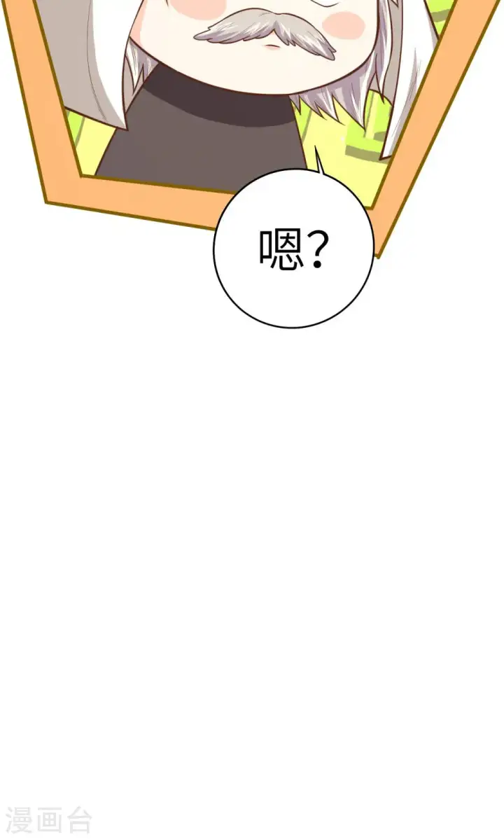 漫画《从今天开始当城主》第42话第44张图