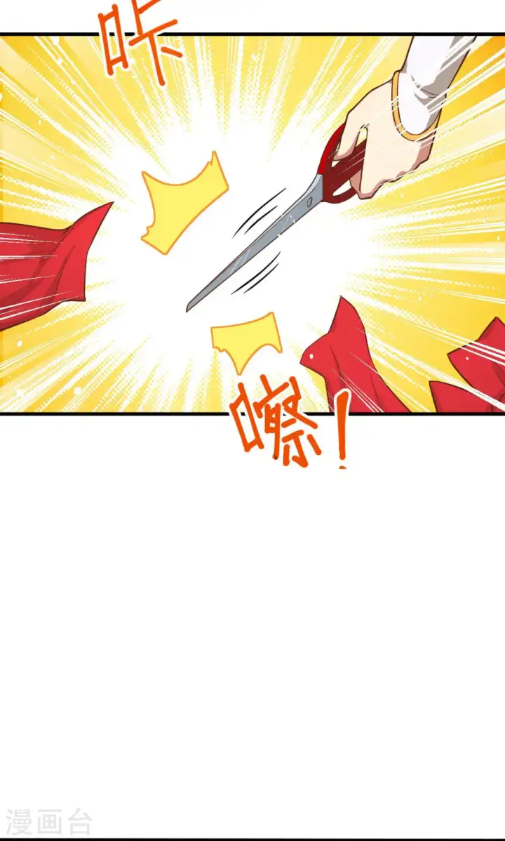 漫画《从今天开始当城主》第42话第6张图