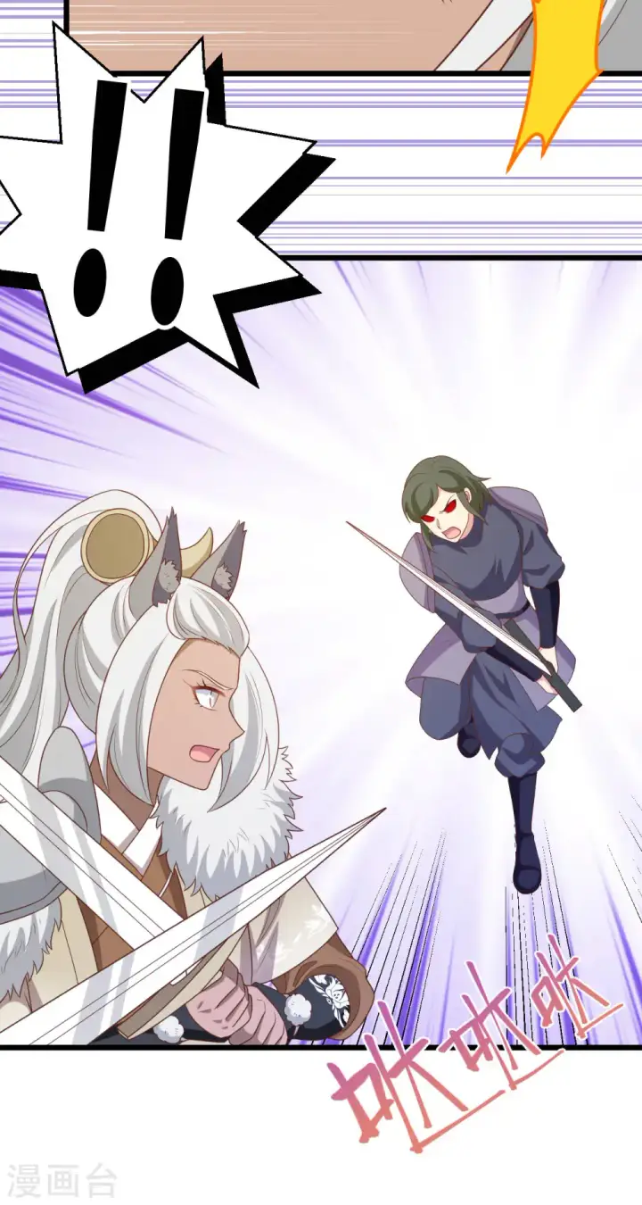 漫画《从今天开始当城主》第413话第20张图