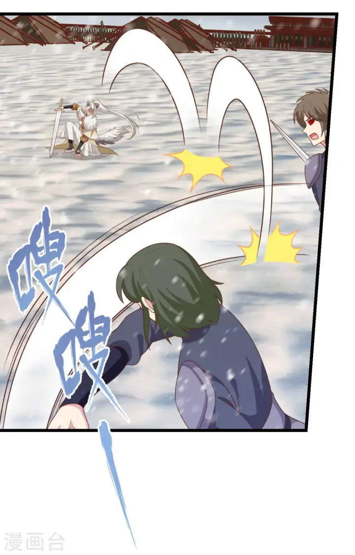 漫画《从今天开始当城主》第413话第21张图