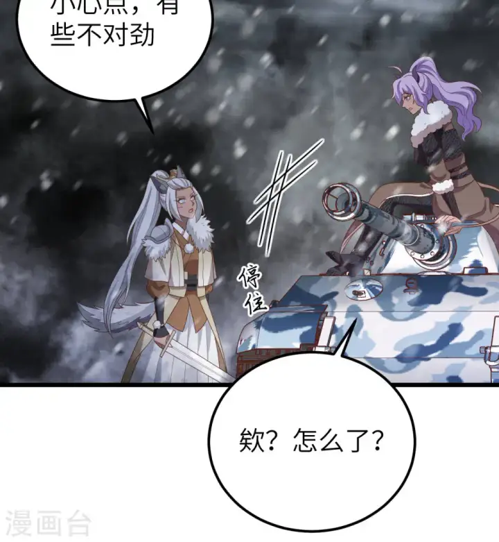 漫画《从今天开始当城主》第413话第29张图