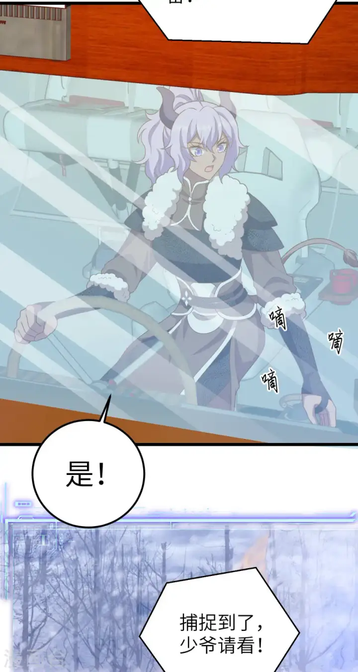 漫画《从今天开始当城主》第413话第3张图