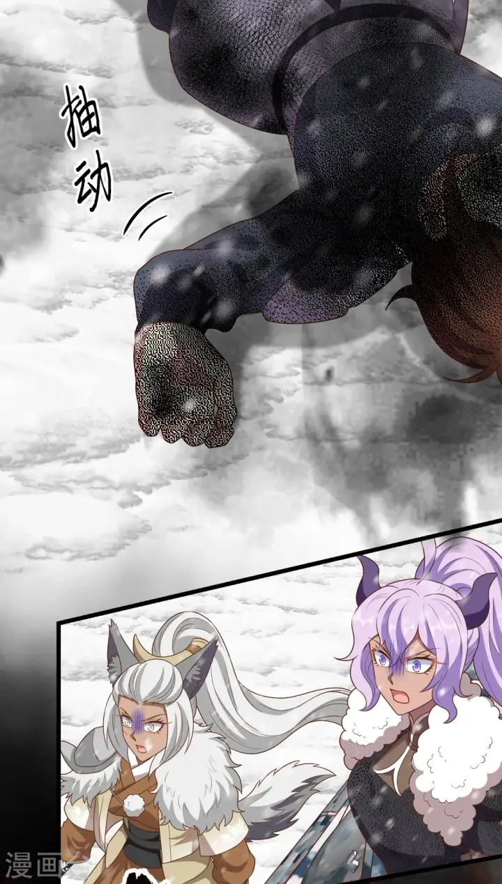 漫画《从今天开始当城主》第413话第33张图