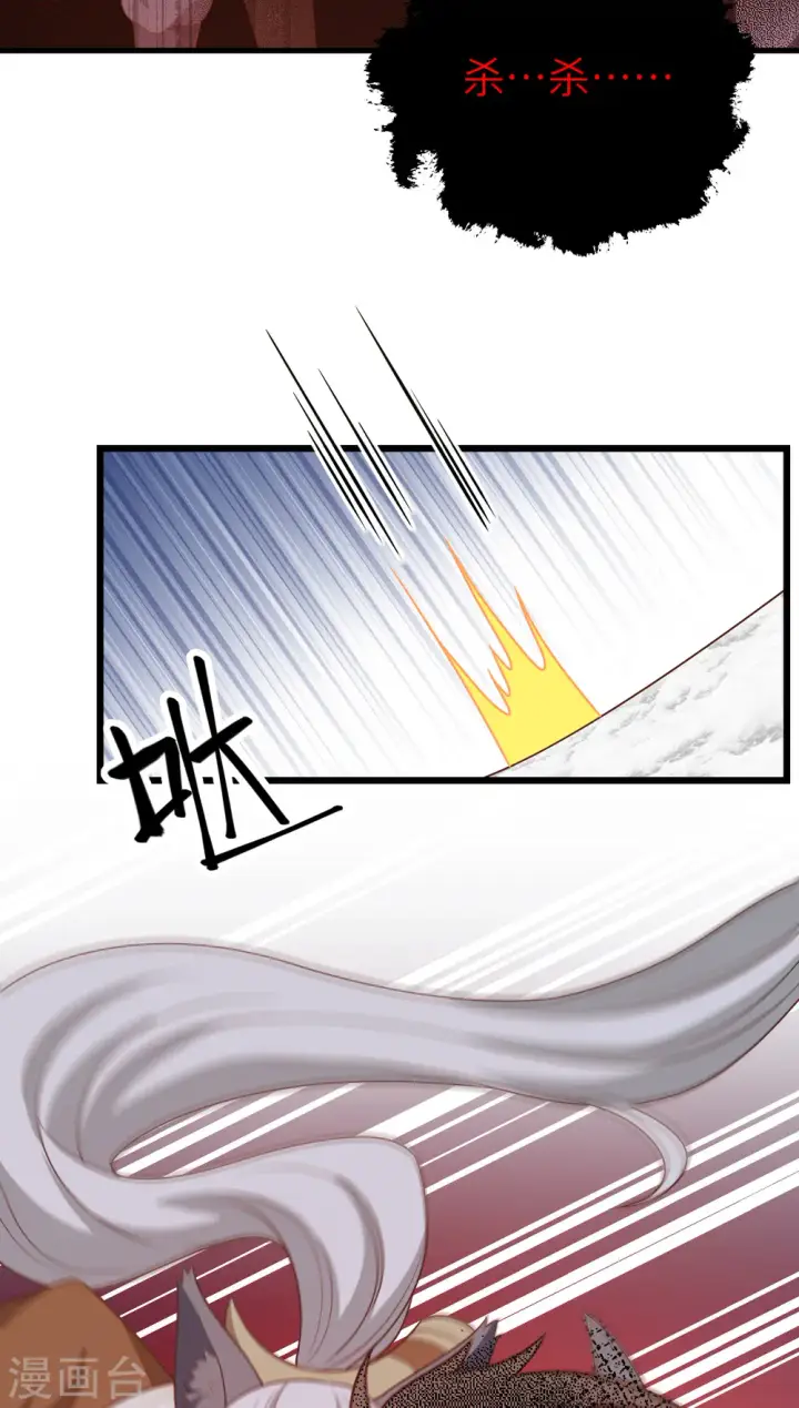 漫画《从今天开始当城主》第413话第35张图