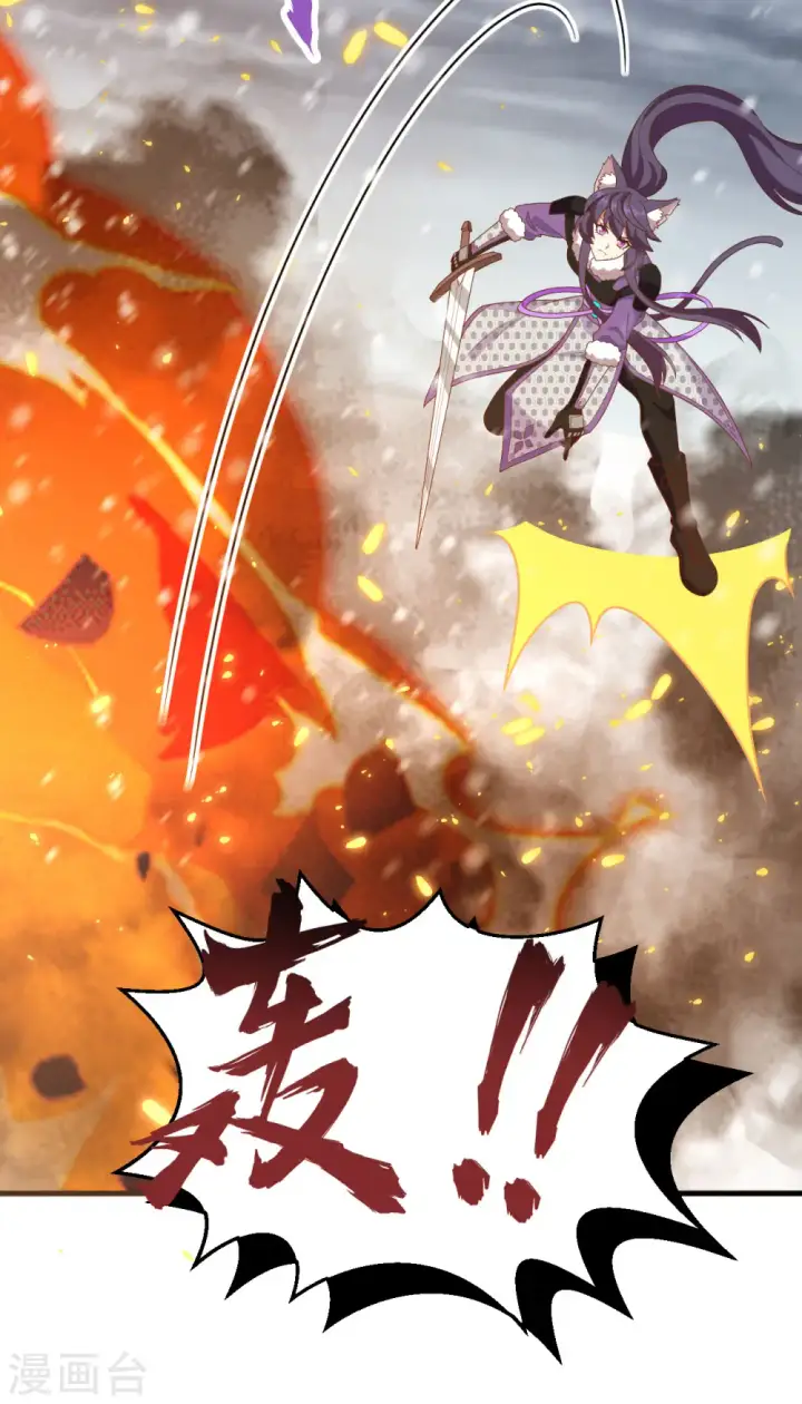 漫画《从今天开始当城主》第413话第45张图