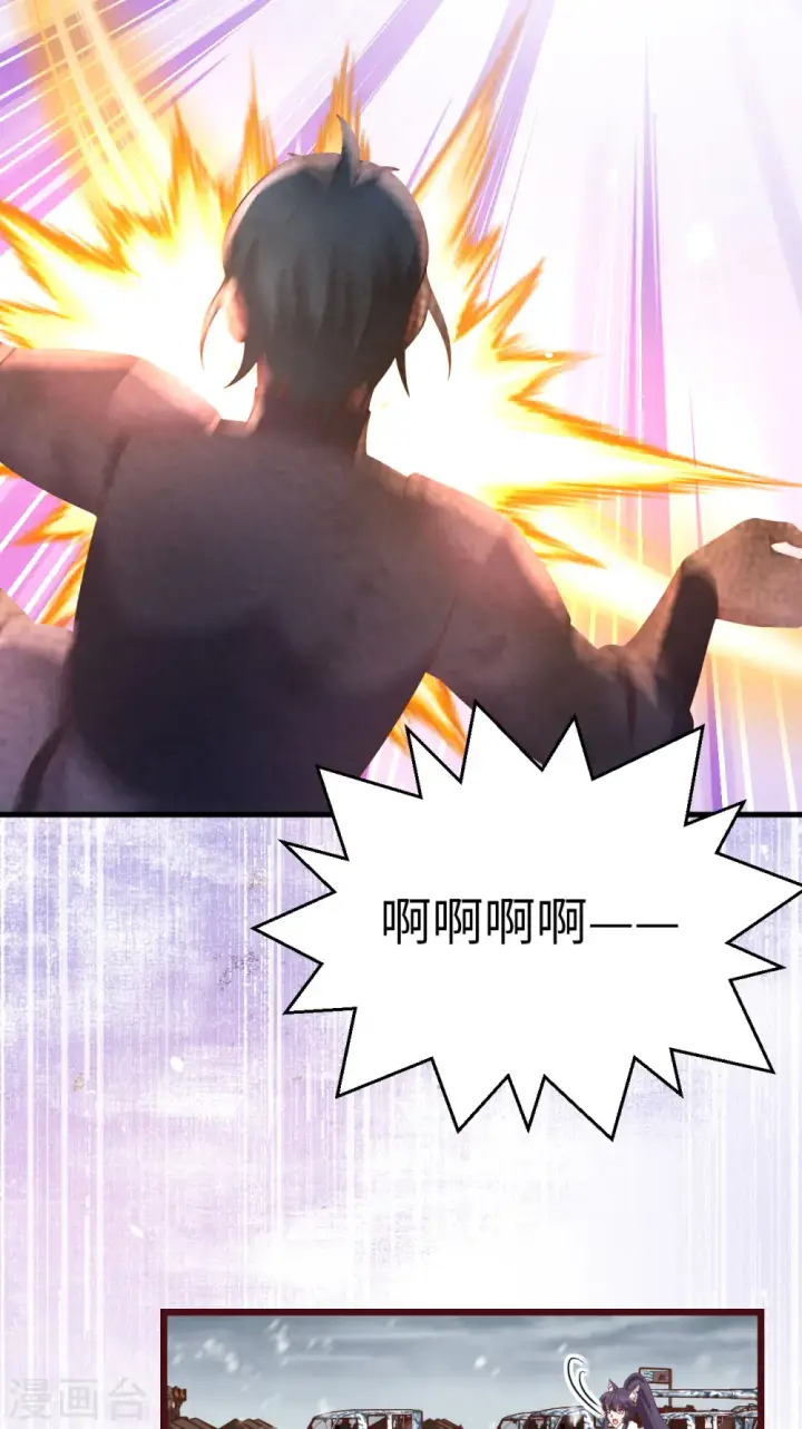 漫画《从今天开始当城主》第413话第48张图
