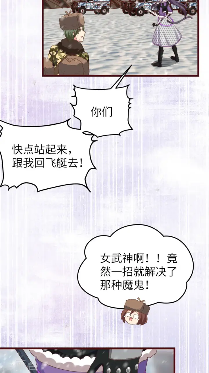 漫画《从今天开始当城主》第413话第49张图
