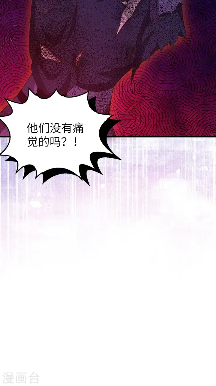 漫画《从今天开始当城主》第413话第55张图
