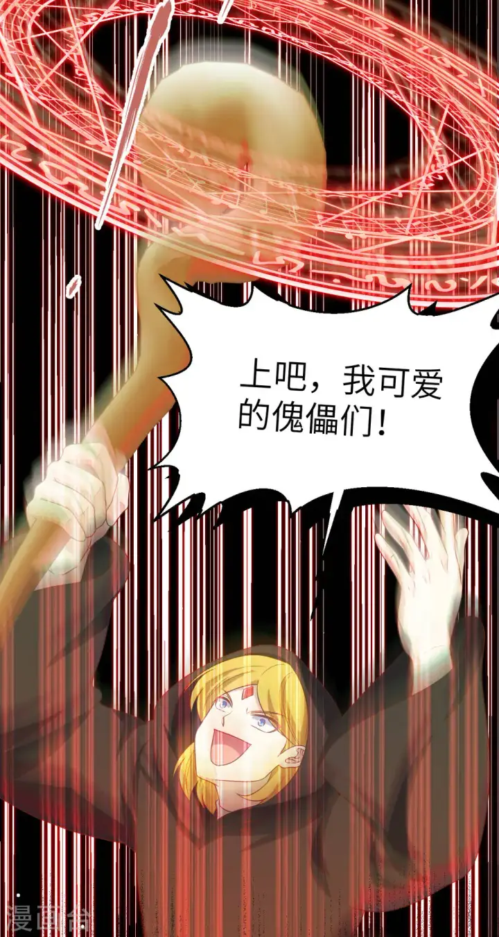 漫画《从今天开始当城主》第413话第7张图