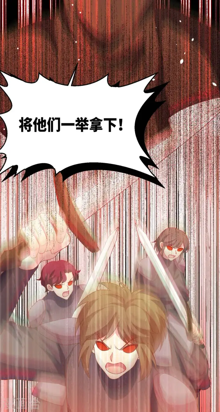 漫画《从今天开始当城主》第413话第8张图
