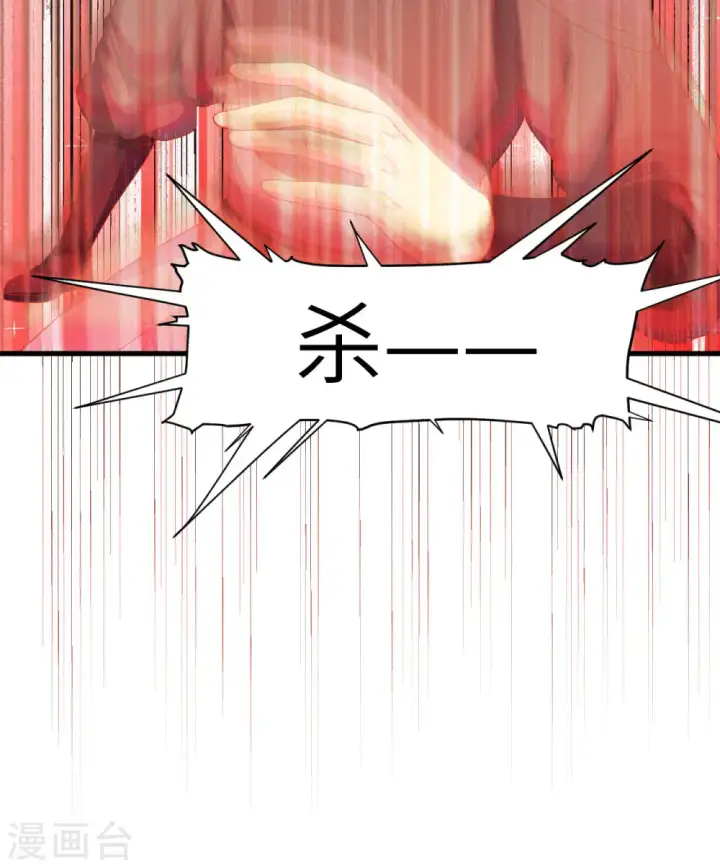 漫画《从今天开始当城主》第413话第9张图