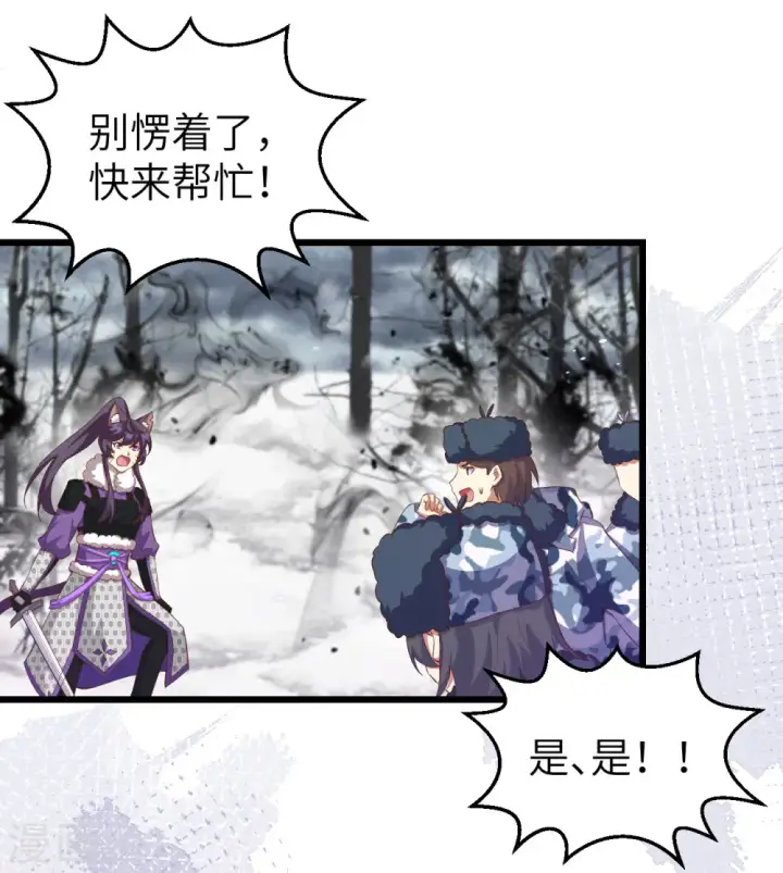 漫画《从今天开始当城主》第414话第12张图