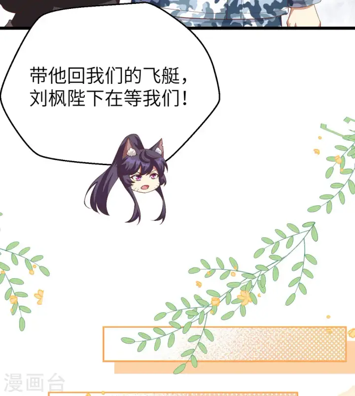 漫画《从今天开始当城主》第414话第14张图
