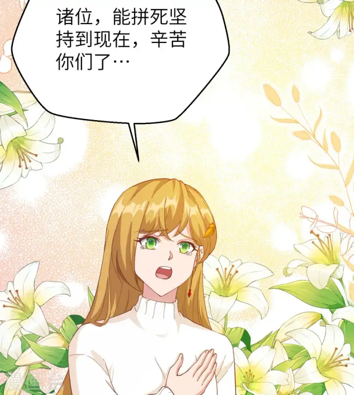 漫画《从今天开始当城主》第414话第19张图