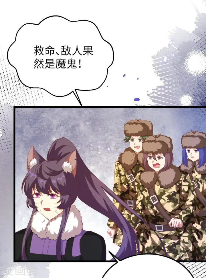 漫画《从今天开始当城主》第414话第2张图