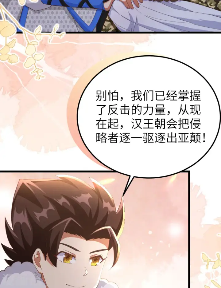 漫画《从今天开始当城主》第414话第25张图
