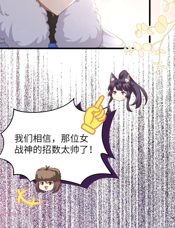 漫画《从今天开始当城主》第414话第26张图