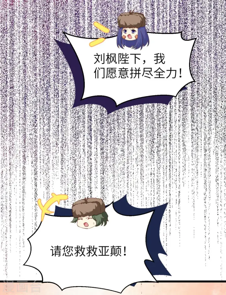 漫画《从今天开始当城主》第414话第27张图