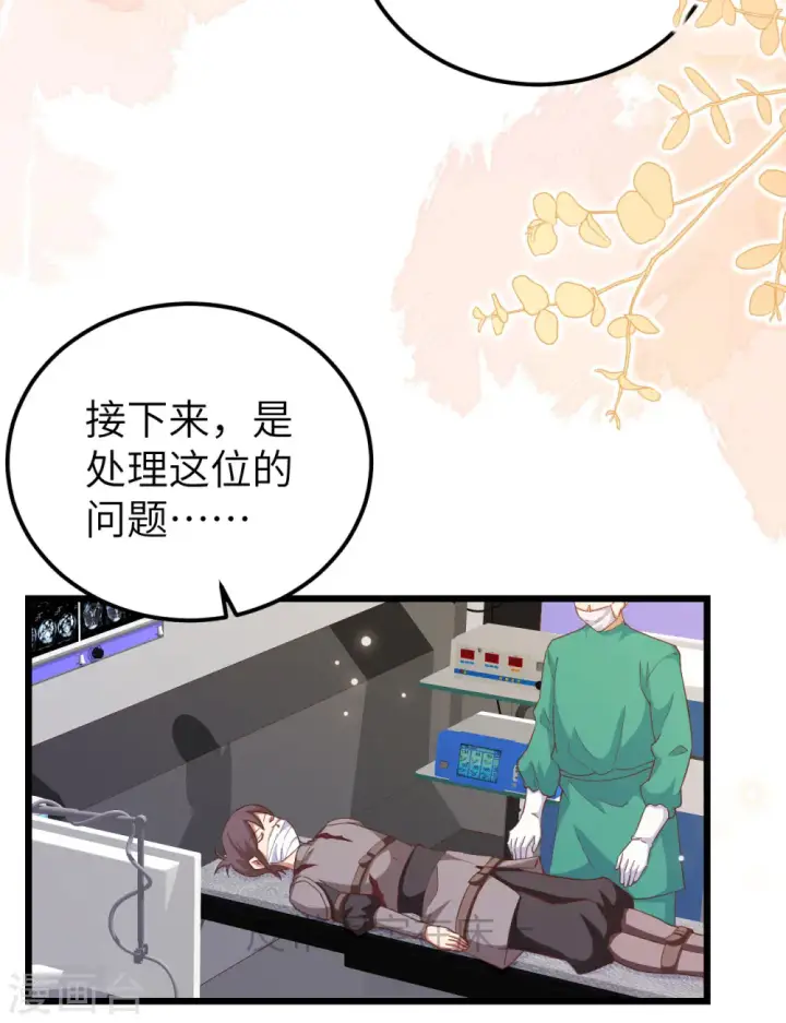 漫画《从今天开始当城主》第414话第29张图