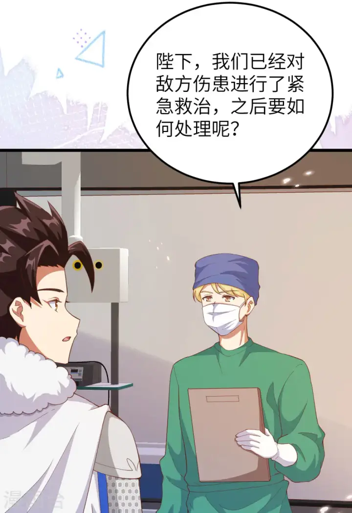 漫画《从今天开始当城主》第414话第30张图