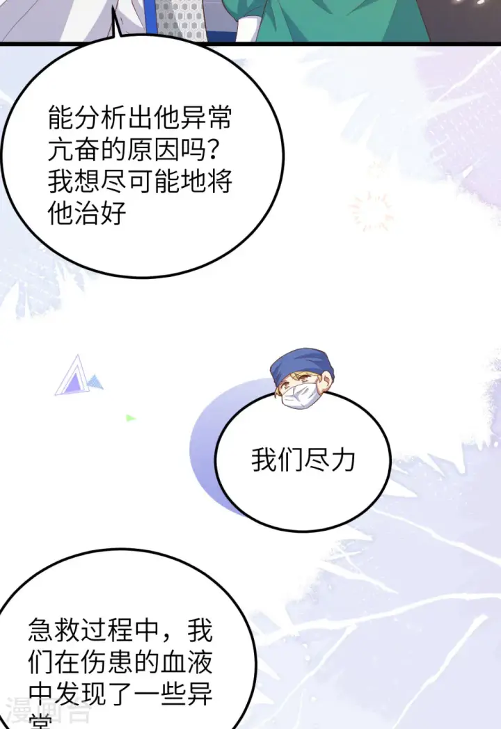 漫画《从今天开始当城主》第414话第31张图