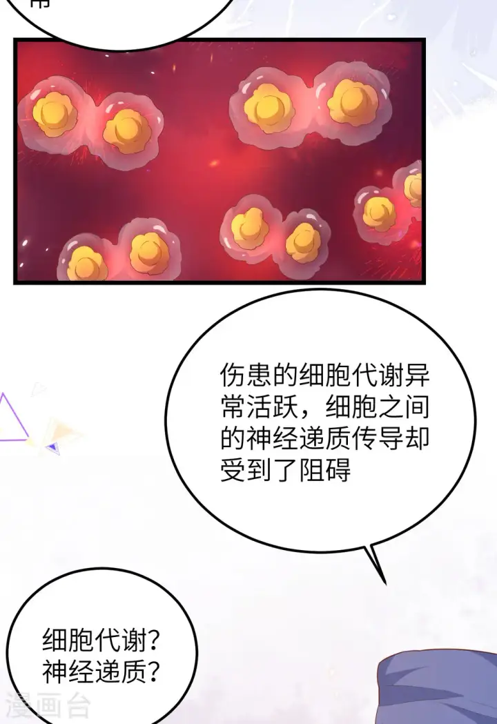 漫画《从今天开始当城主》第414话第32张图